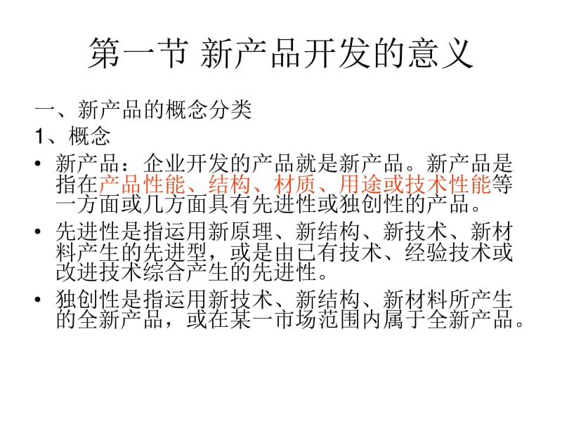 新材料技術(shù)開(kāi)發(fā)服務(wù) 從產(chǎn)品設(shè)計(jì)到市場(chǎng)落地的全流程創(chuàng)新