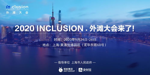 外灘大會前瞻 金融科技與新材料融合的未來圖景